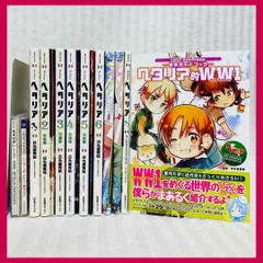ヘタリア Axis Powers　全巻　特装版　World star 　ドラマCD　ワールドワイドウォーキング アニメファンブック・ 原作ガイドブック  ヘタリア的WW1　　@FE_01_2