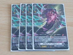 aca558 ヴァンガード カード まとめ プラントゲート RRR グラビディア・バクビリート