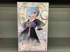  未開封品 タイトｰ レム ~チャイナワンピｰスver.~ Renewal (服:ブラック) Coreful フィギュア Re:ゼロから始める異世界生活
