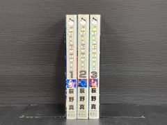 ALGO! 全3巻セット 荻野真 全初版 - メルカリ