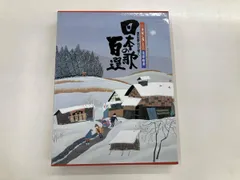 2026年最新】原田泰治の人気アイテム - メルカリ