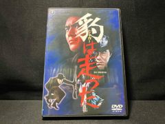 【中古】 じゃがいもたちの水車 坂口安吾と格闘する中学生/真菜書房/小野田襄二 レア？古本感あり じゃがいもたちの水車坂口安吾と格闘する中学生