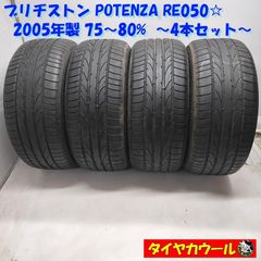 4本セット送料無料】2023年製245/40R20 95W ブリヂストン - メルカリ