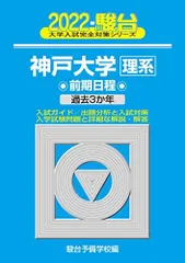 2026年最新】神戸大学 青本の人気アイテム - メルカリ