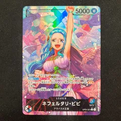 【特価】ネフェルタリ・ビビ(L★){赤/青}〈OP04-001〉[ブースターパック 謀略の王国] リーダーパラレル