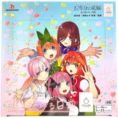 五等分の花嫁 カードゲーム vol.5 ブースターBOX 進み続ける日常 1BOX 新品未開封 4573616011655-1k