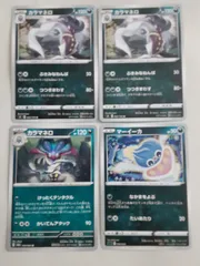 ポケモンカード　カラマネロ　マーイーカ　Sー152