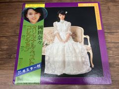 岡田奈々 オリジナル・ベスト・コレクション 希少ポスター付き NF-6002