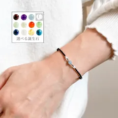 選べる誕生石　静電気防止ブレスレット｜虹色ジュエル