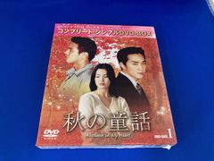 秋の童話 DVD-BOX 韓国ドラマ - メルカリ