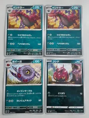 ポケモンカード　ペンドラー　ホイーガ　フシデ　Sー152