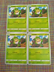 ポケモンカード  クルミル  まとめ処分  S-151