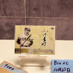 BBM 2024 VENUS 読売ジャイアンツ 鍋谷詩織 10枚限定 直筆サイン