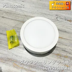2026年最新Panasonic ダウンライトの人気アイテム - メルカリ