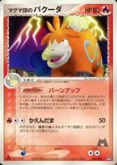 【中古】ポケモンカードゲーム 006/033：マグマ団のバグーダのサムネイル
