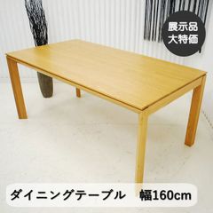 無印良品 オーク ダイニングテーブル 幅140cm✕奥行80cm✕高さ72cm
