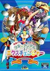 【中古】Windows95 CDソフト マネーアイドルエクスチェンジャー