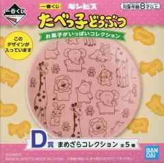 【中古】皿・茶碗 たべっ子どうぶつ/丸型 まめざらコレクション 「一番くじ ギンビス たべっ子どうぶつ お菓子がいっぱいコレクション」 D賞