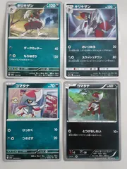 ポケモンカード　キリキザン　コマタナ　Sー152