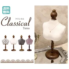 2026年最新】アンティーク トルソーの人気アイテム - メルカリ