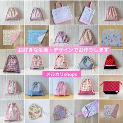 【メルカリshops】ハンドメイド　オーダー受付㉕　フルオーダー　イチゴ　スイーツ　さくらんぼ　リボン　プリンセス　バレリーナ　ユニコーン　レッスンバック　ミモザ　シマエナガ　上履き入れ　靴袋　給食袋　コップ袋　連絡帳入れ　着替え袋　体操服入れ　巾着袋