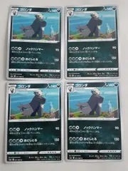 ポケモンカード　ゴロンダ　Sー152