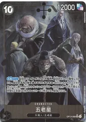BANDAI 受け継がれる意志 OP13-082 五老星 SRパラレル