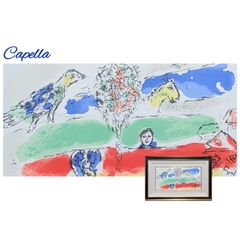 マルク・シャガール「緑の河」リトグラフ 1974年制作 真作 - メルカリ