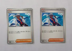 ポケカ　シアノ　２枚セット