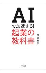 アメリカ特許法実務ハンドブック／高岡亮一 - メルカリ