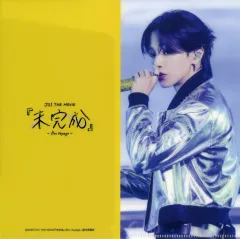 【中古】収納・携帯用アイテム 大平祥生 チケットホルダー 「JO1 THE MOVIE 『未完成』 -Bon Voyage-」