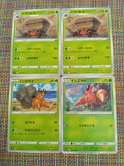 ポケモンカード  イシズマイ  イワパレス  まとめ処分  S-151