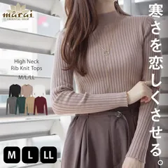 【LL】ハイネック リブニット レディース トップス 長袖 セーター ニット インナー 重ね着 レイヤード 綿混 やわらか素材 大人カジュアル コーデしやすい 体型カバー 通勤 通学 秋 冬 春 30代 40代 50代 60代