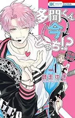 【中古】 多聞くん今どっち！？ 1-12巻 セット 師走ゆき [レンタル落ち] [コミック] [漫画]