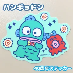 b020【新品・未使用】ハンギョドン 40周年記念 ステッカー Hangyodon サンリオ Sanrio アニバーサリー コレクション 7.5×6cm タコ さゆりちゃん 推し活 かわいい シール シール帳 ゼネラルステッカー 防水 UVカット 日本製