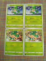 ポケモンカード  ヤナップ  ヤナッキー  まとめ処分  S-151