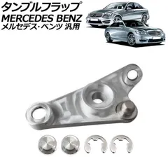 2026年最新】W221 マフラーの人気アイテム - メルカリ
