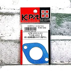 キタコ S-02 (70-963-12002) マフラーガスケット 新品 スズキ セピア '93-'95 AJ50P/R/S CA1HA-100001～ 適合のサムネイル