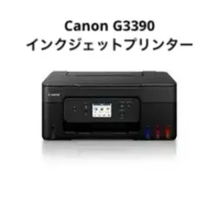 2026年最新】G3390の人気アイテム - メルカリ