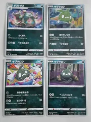 ポケモンカード　ダストダス　ヤブクロン　Sー152