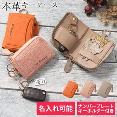 本革 キーケース【名入れ】 キーケース カードケース 一体型 スマートキー パスケース 一体 カードキー 本革 名入れ スマートキーキーケース 車 家 家の鍵 カバー免許証が入る スマートキー ケース キーホルダー 収納 多機能 大容量 レディース メンズ