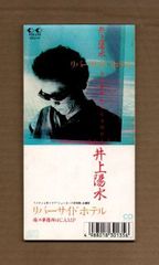 □SONIA 天地無用! 8cmCDシングル ms03-444 - メルカリ