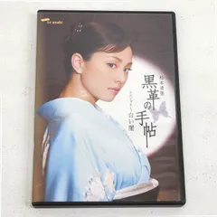 【小牧店】松本清張 黒革の手帖 スペシャル 白い闇　DVD　セル版　米倉涼子 【PI305-4213】