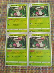 ポケモンカード  モロバレル  まとめ処分  S-151