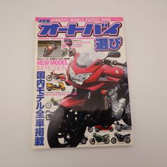 7　決定版 オートバイ選び