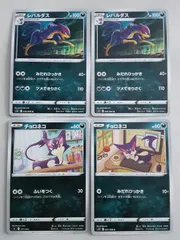 ポケモンカード　レパルダス　チョロネコ　Sー152