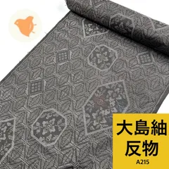 2026年最新】紬まとめ売り 大島の人気アイテム - メルカリ