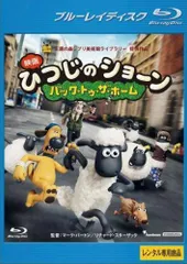2026年最新】ひつじのショーン 1 [dvd]の人気アイテム - メルカリ