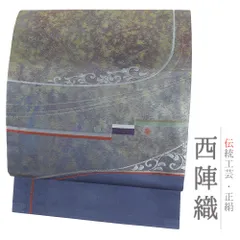 名古屋帯 正絹 青 紺 金 唐草 幾何学 リサイクル カジュアル お洒落 仕立て上がり 九寸 No.i6-2573