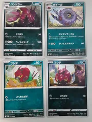 ポケモンカード　ペンドラー　ホイーガ　フシデ　Sー152